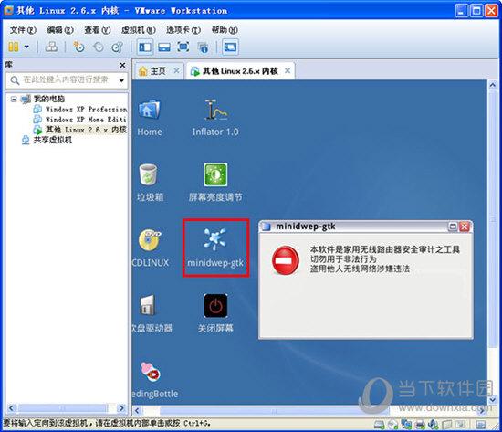 cdlinux0.9.6.1-cdlinux0.9.6.1万能无线破解系统