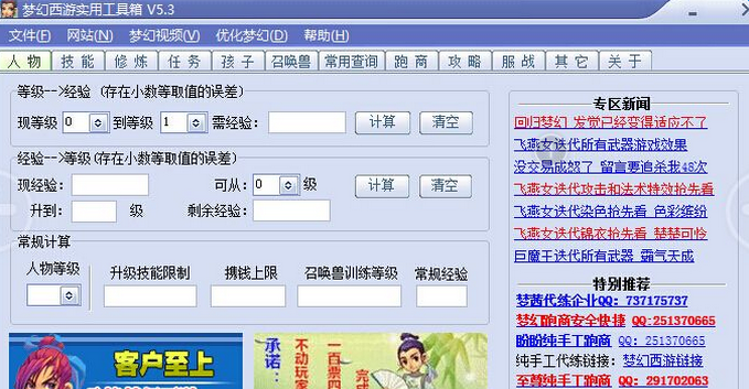 梦幻西游2工具箱-梦幻西游2工具箱安卓版
