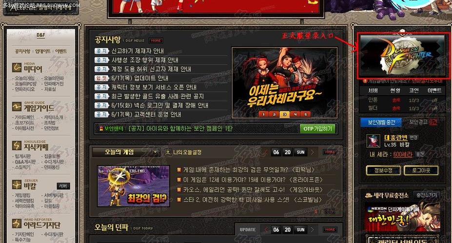 dnf体验服登陆器-dnf体验服下载