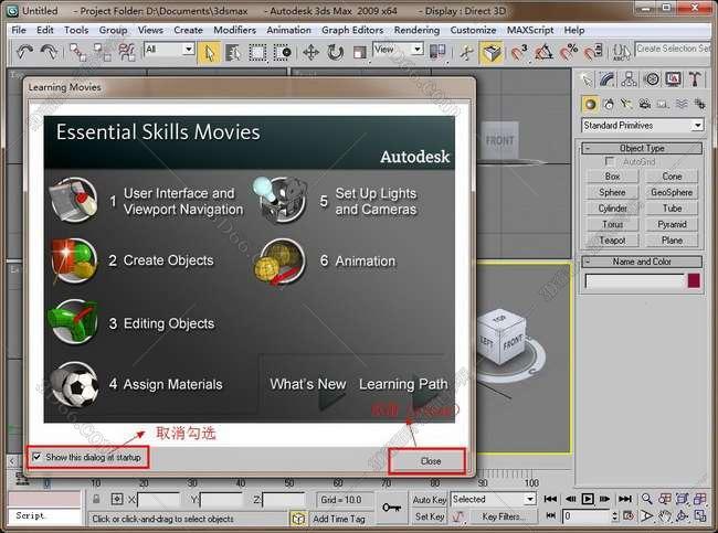 3dmax2009软件下载-