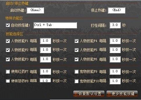 天龙八部3简单百宝箱下载-