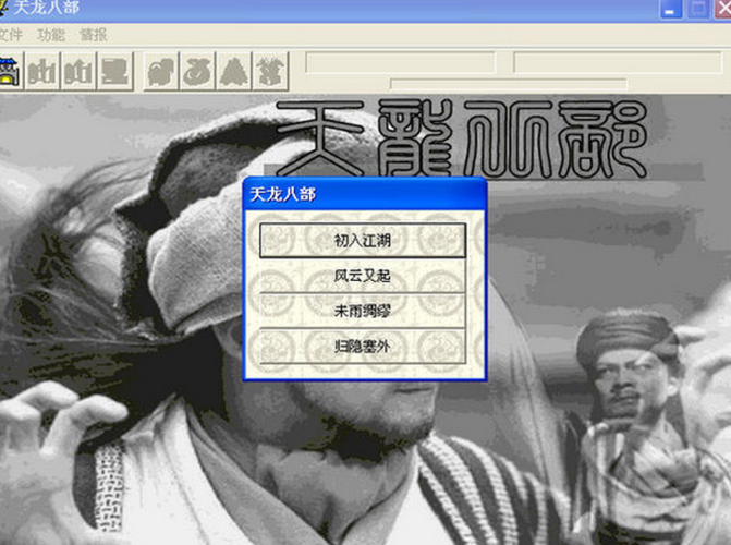 曹操传mod天龙八部-曹操传mod天龙八部攻略