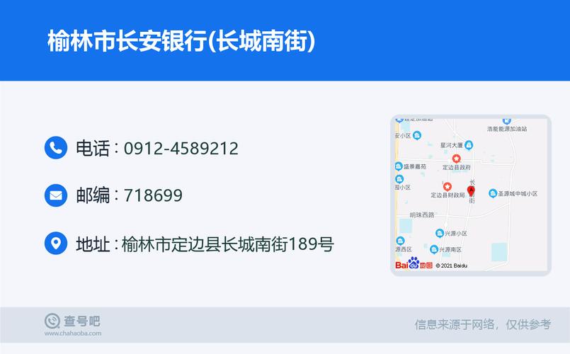 长安银行网上银行-长安银行网上银行登录