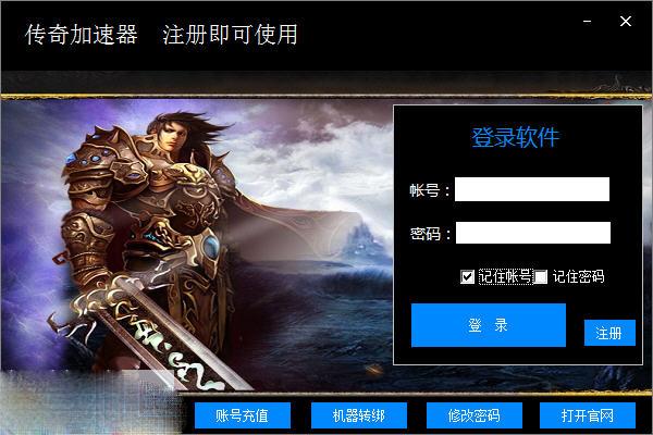 传奇sf登陆器下载-传奇sf登陆器下载安装