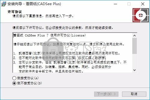 dwgsee plus看图浏览器-看图模式浏览器