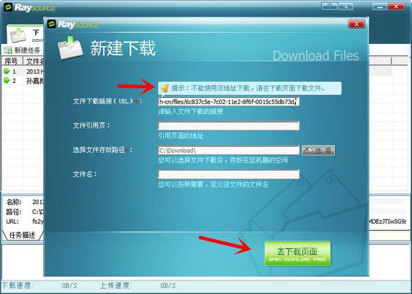 fs2you下载器-fs2you下载器有手机版吗