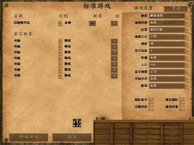 帝国时代2征服者作弊器-