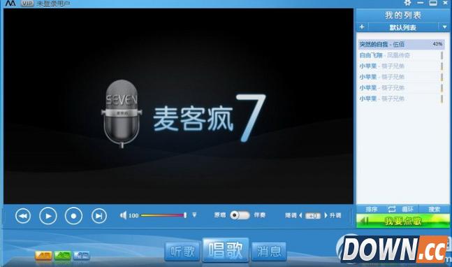 电脑练歌-电脑练歌软件