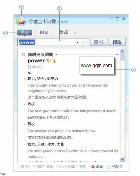 谷歌金山词霸合作版下载-谷歌金山词霸合作版下载 没有找到压缩文件