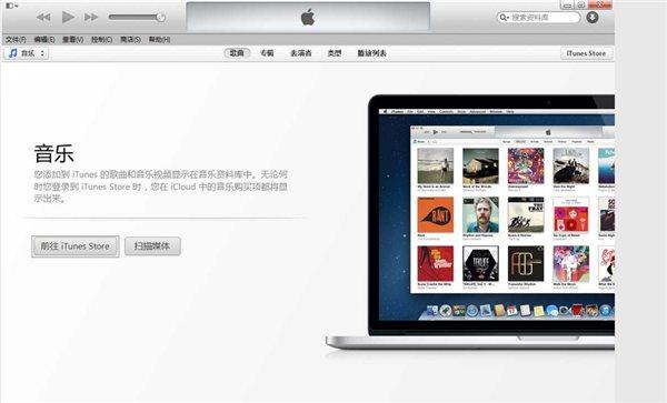 itunes官方下载32-itunes官方下载32位win7