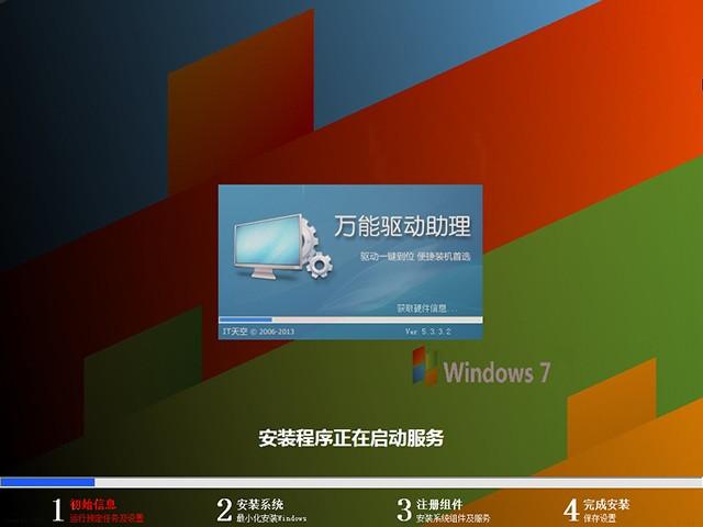 win7系统下载之家-win7.下载
