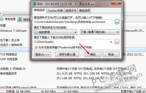 比特精灵种子下载-比特精灵种子下载教程