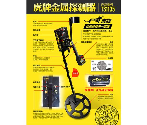 金属探测器下载-金属探测器下载安装