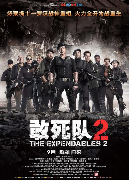 敢死队2下载地址-