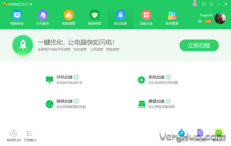 360优化大师电脑版-360优化大师电脑版下载