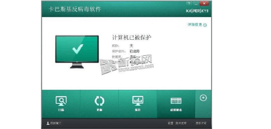 卡巴斯基杀毒免费版-卡巴斯基杀毒免费版和付费版一样吗?