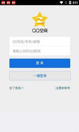 qq万能登录-QQ万能登录器
