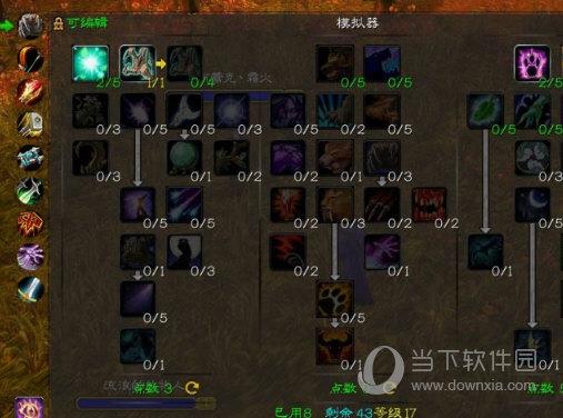 wow4.3-wow4.3天赋模拟器
