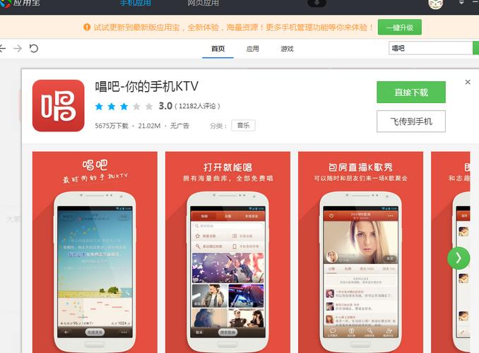 电脑唱吧官方下载-电脑唱吧官方下载安装