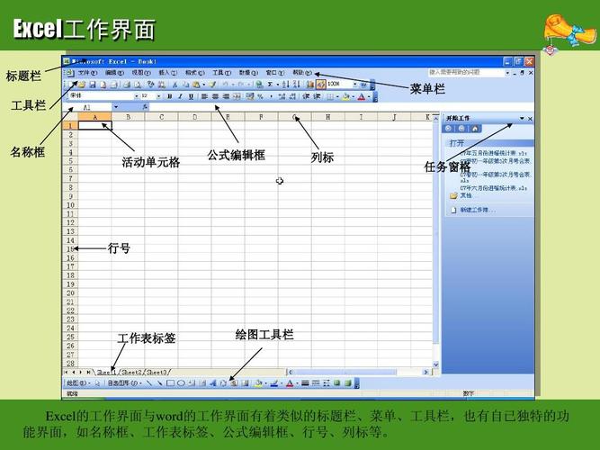 下载excel2003软件-