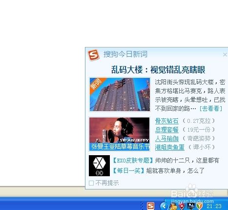 搜狐微门户自动弹出-搜狐微门户为什么不自动弹出了