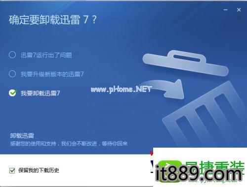 安装迅雷5-安装迅雷5突然黑屏怎么办