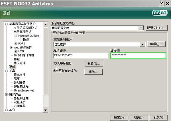 nod32激活码之家-nod32激活码2020年