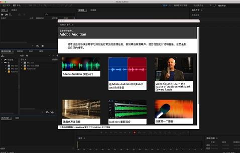 audition 3.0中文版-audition 3.0中文版下载
