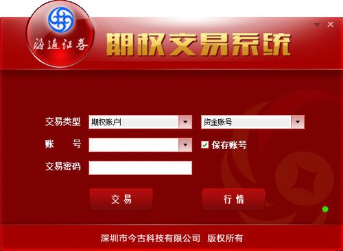 海通证券网上交易系统-海通证券交易平台