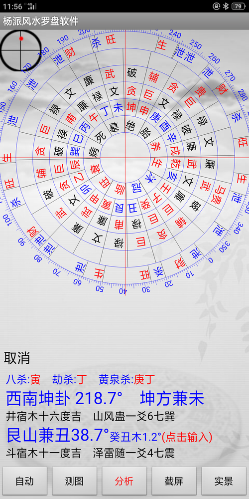 下载手机罗盘-下载手机罗盘看风水罗盘