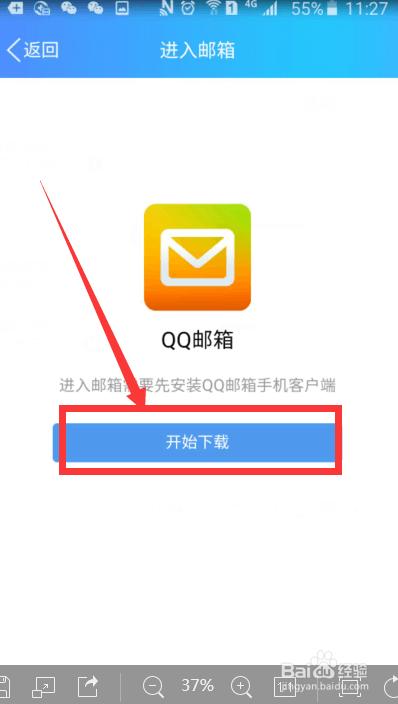 2013手机qq下载-2017手机qq下载