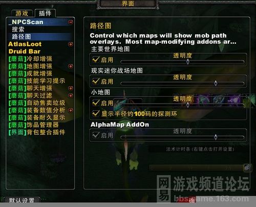 魔兽世界npcscan-魔兽世界npcscan插件怎么使用