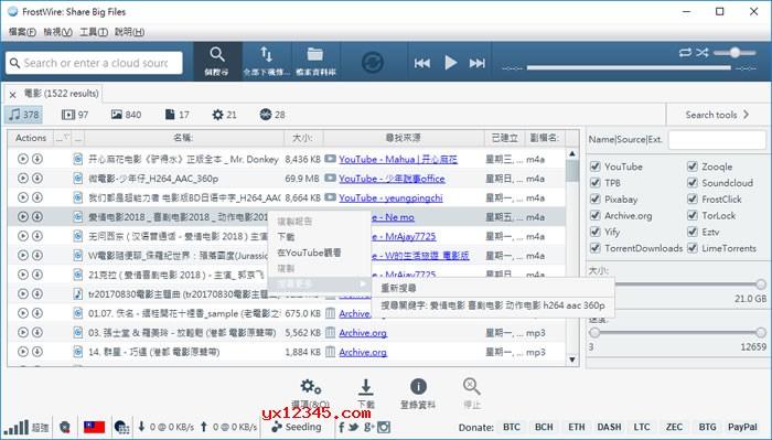 bt专用下载器-bt下载软件哪个更好