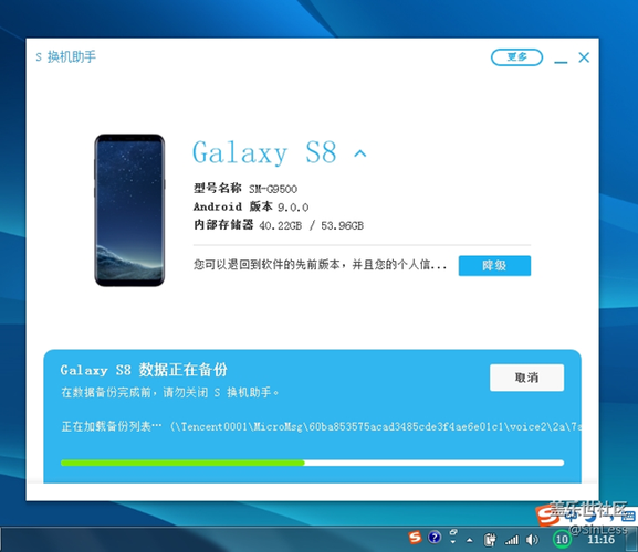 三星s换机助手pc版-三星s换机助手pc版下载