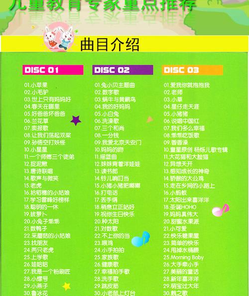 儿童歌曲串烧50首-儿童歌曲串烧50首连播