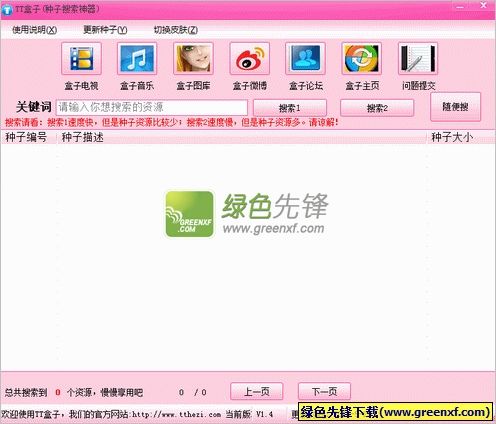 tt盒子下载-tt游戏盒子老版