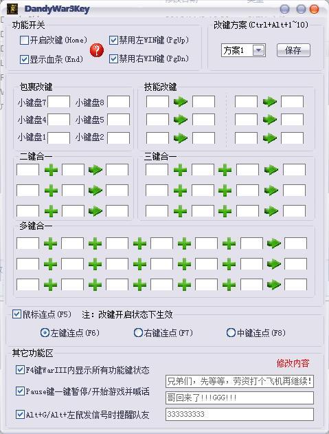 魔兽改建下载-魔兽改建软件