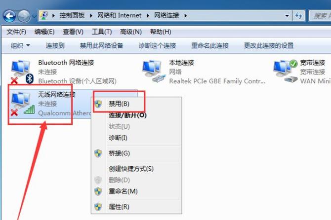 win7本地连接受限制或无连接怎么办-win7本地连接受限制或无连接怎么办啊