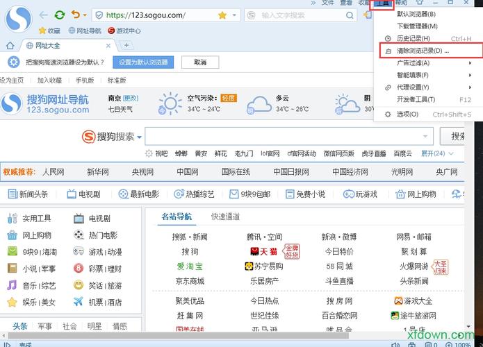 下载搜狗浏览器-下载搜狗浏览器并安装
