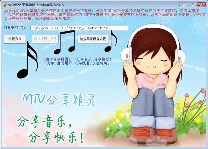 mtv下载精灵2013-mtv下载精灵2022