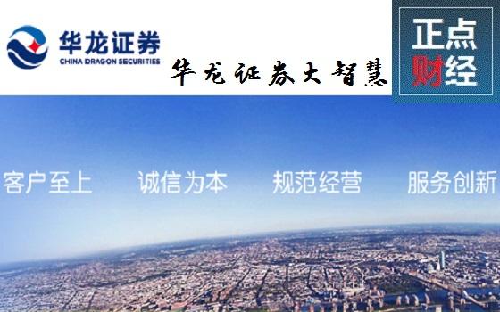 华龙证券大智慧-华龙证券大智慧经典版下载