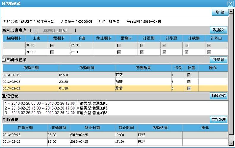 a1科密考勤系统下载-a1科密考勤系统数据库