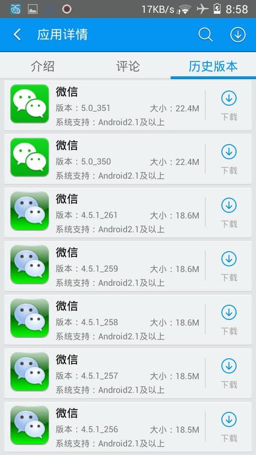 微信下载电脑版2013-微信下载电脑版2013最新版