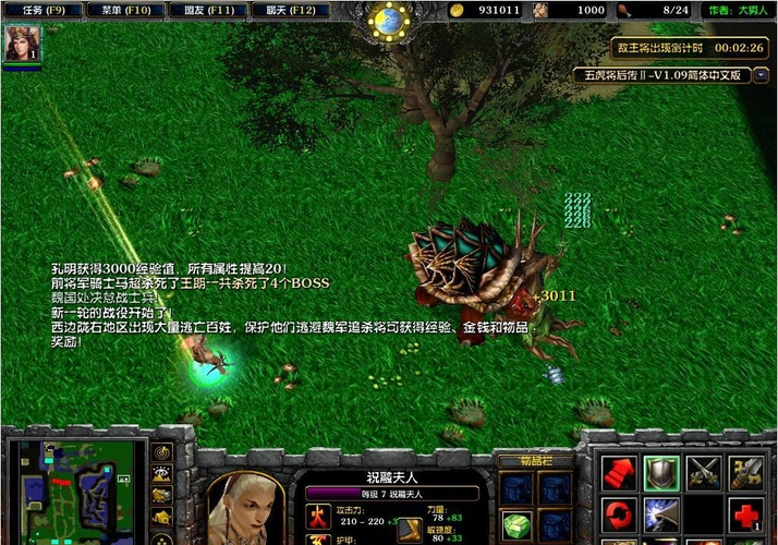 五虎将后传3.04隐藏-五虎将后传3.04隐藏英雄密码