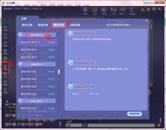 炫舞答题挂-炫舞答题在哪