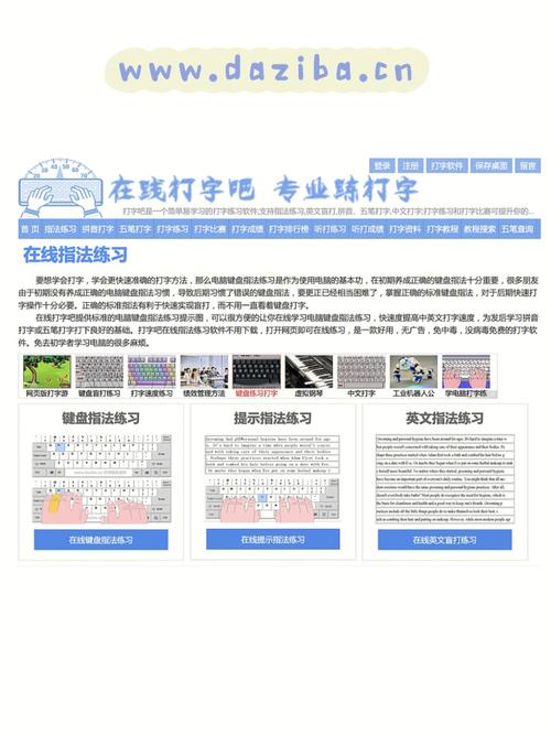 指法练习打字软件-指法练习打字软件