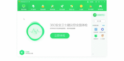 360安全卫士8.2-360安全卫士8.2版
