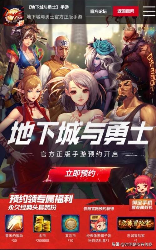 地下城与勇士手游-地下城与勇士手游什么时候上线
