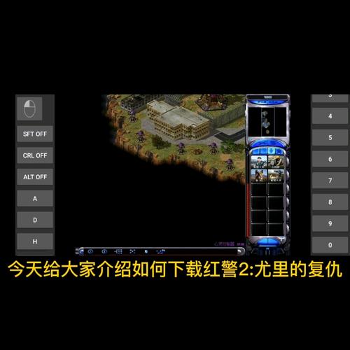 红警2尤里的复仇-红警2尤里的复仇秘籍怎么输入