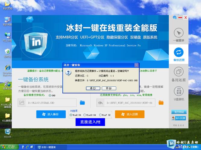冰封系统-冰封系统官网
